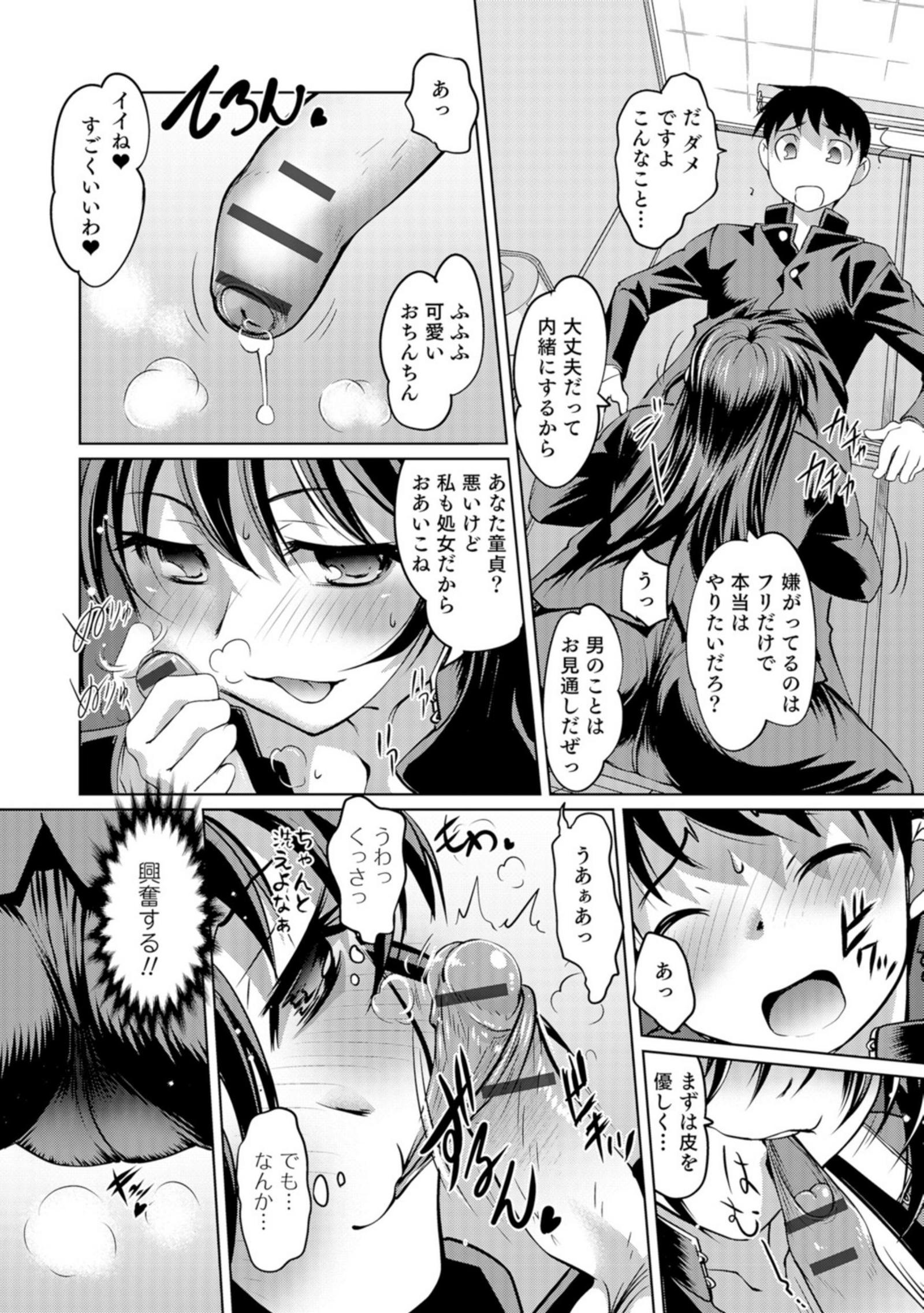 に〜よたいか王子と晴たさ再姫