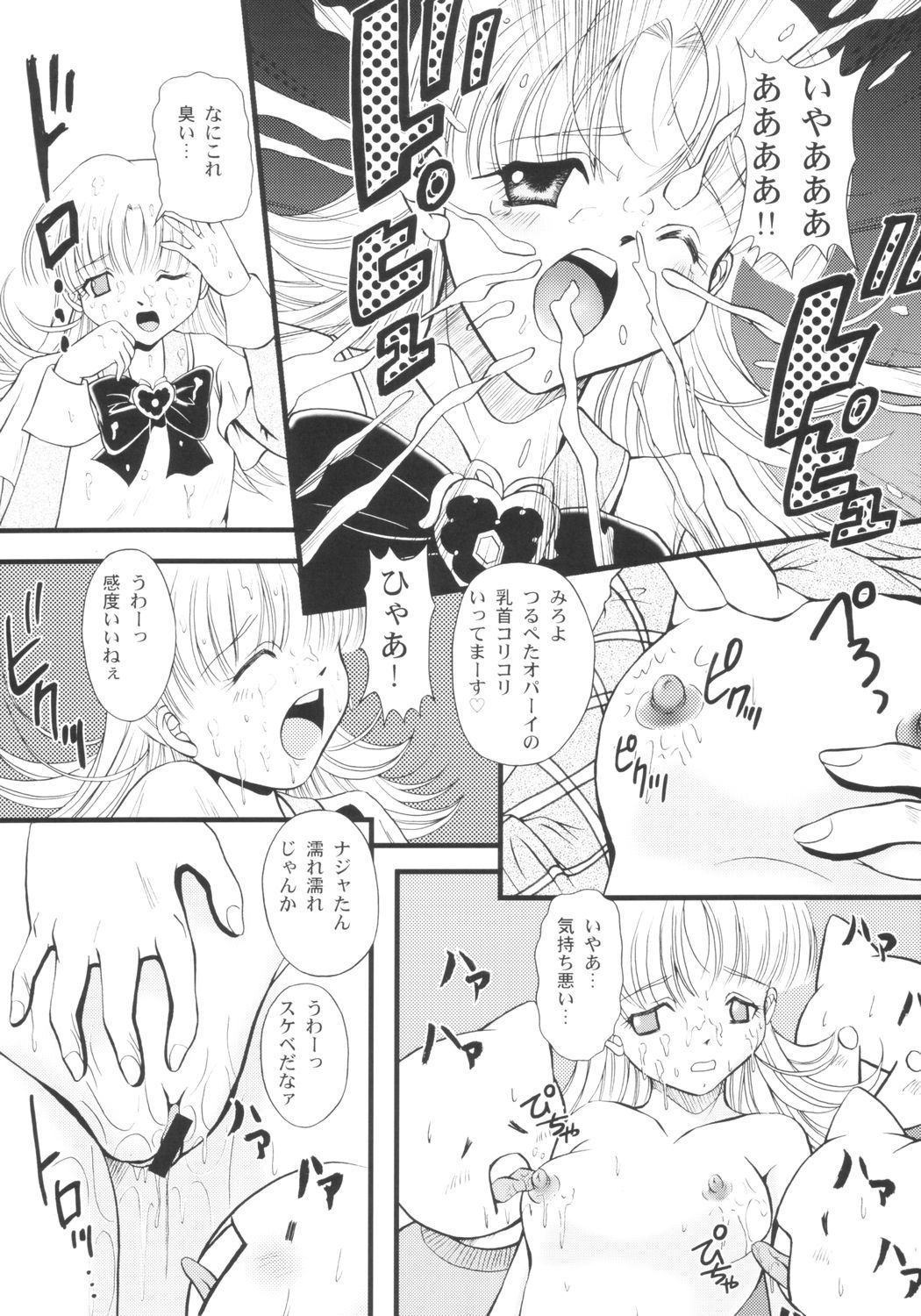 サンデジャポン！ 〜にちよびの朝はもえいるか〜