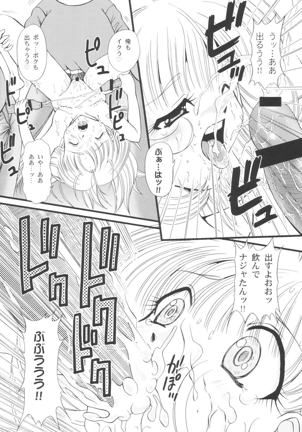サンデジャポン！ 〜にちよびの朝はもえいるか〜