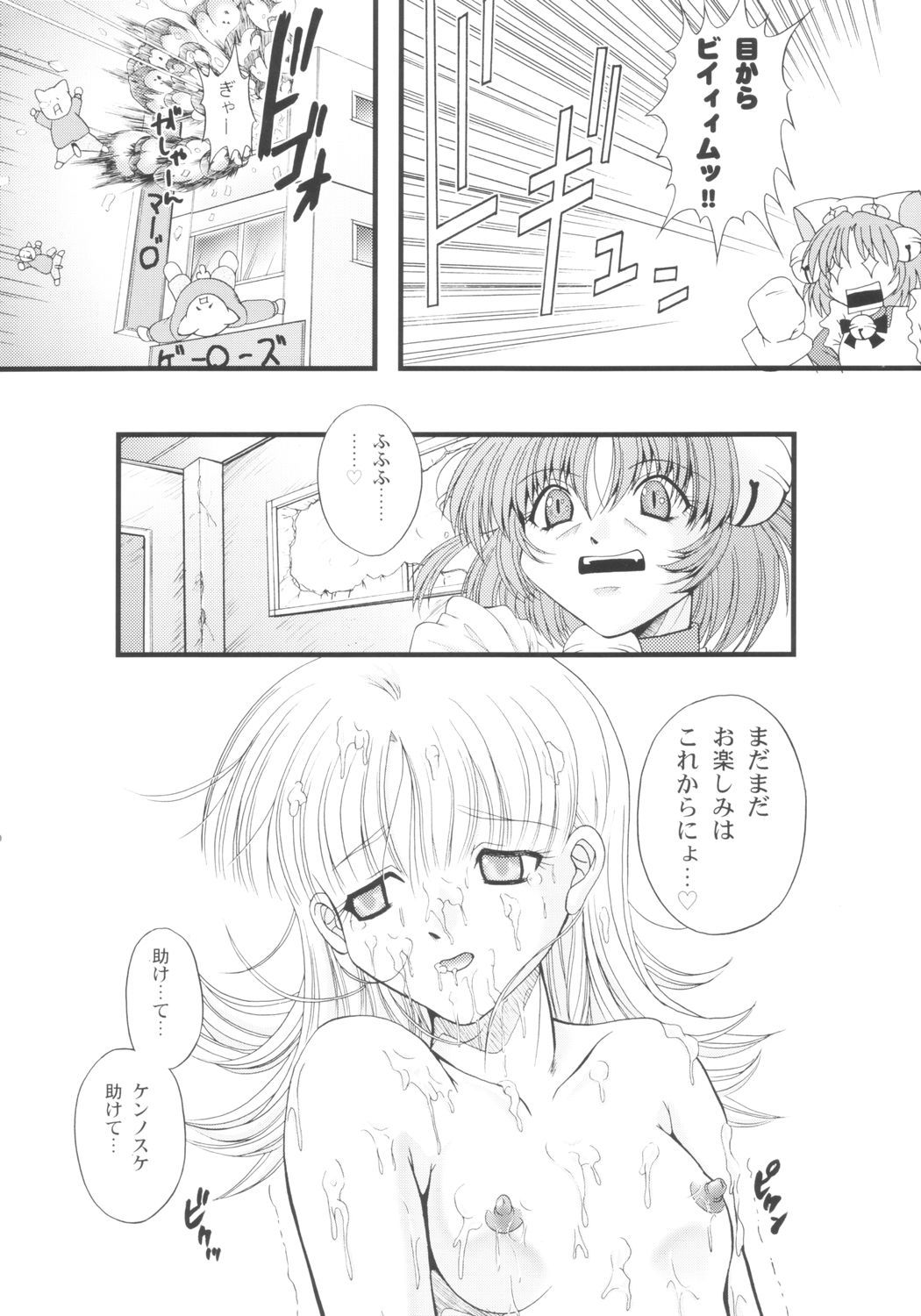 サンデジャポン！ 〜にちよびの朝はもえいるか〜