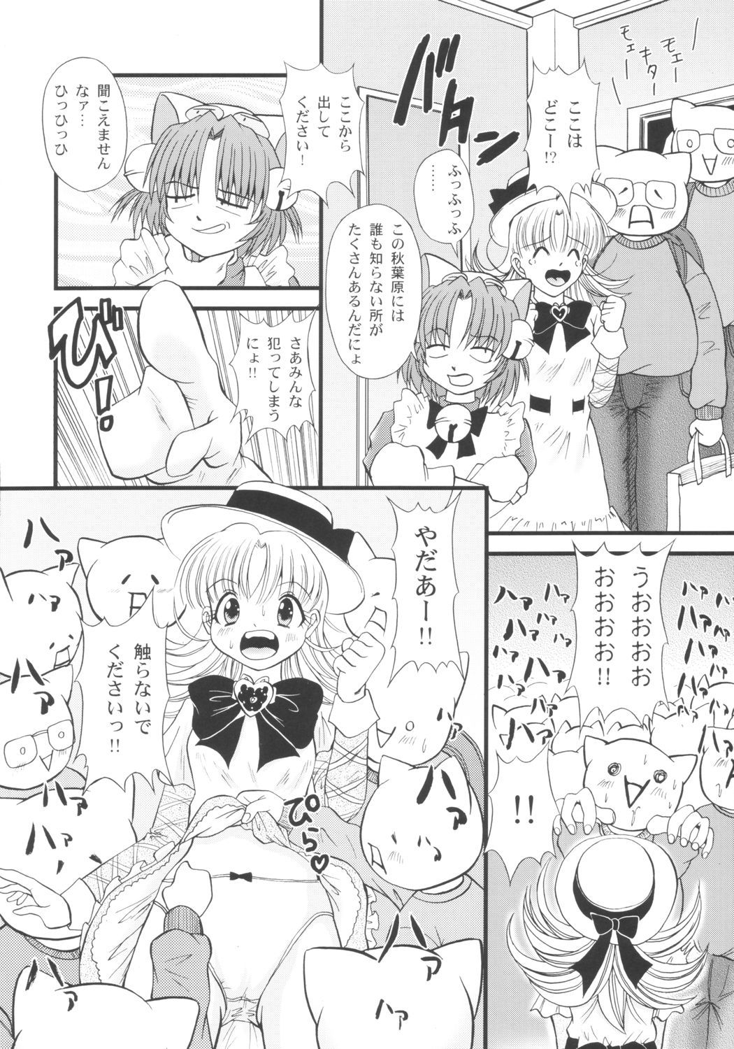 サンデジャポン！ 〜にちよびの朝はもえいるか〜