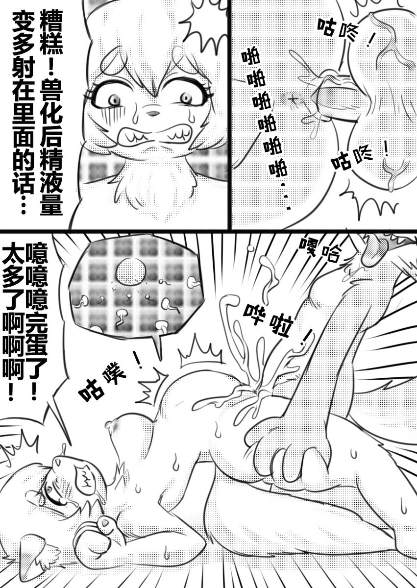 キツネチャントオオカミさんのセイカツキツネはオオカミさんHセイカツ
