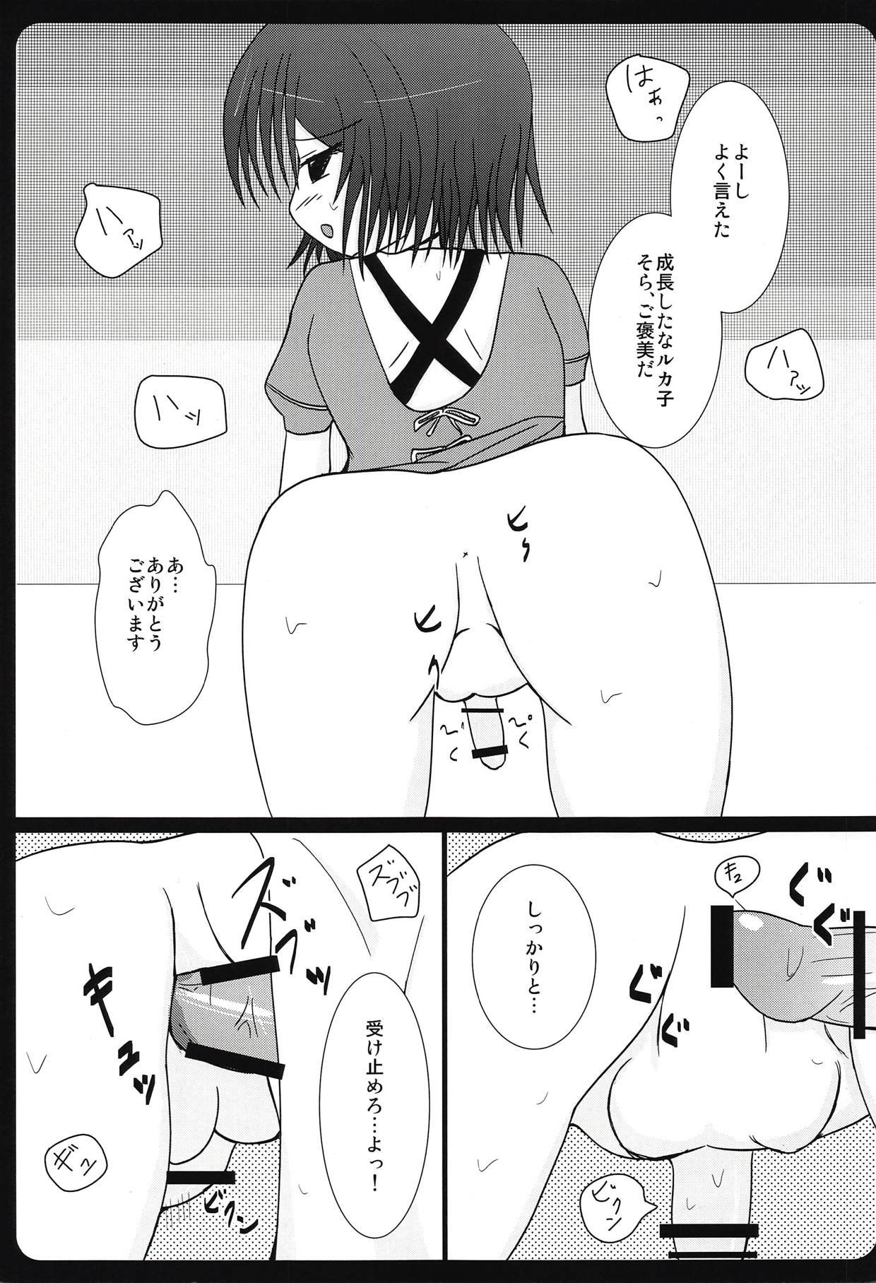 はとくじょうちょの協奏曲