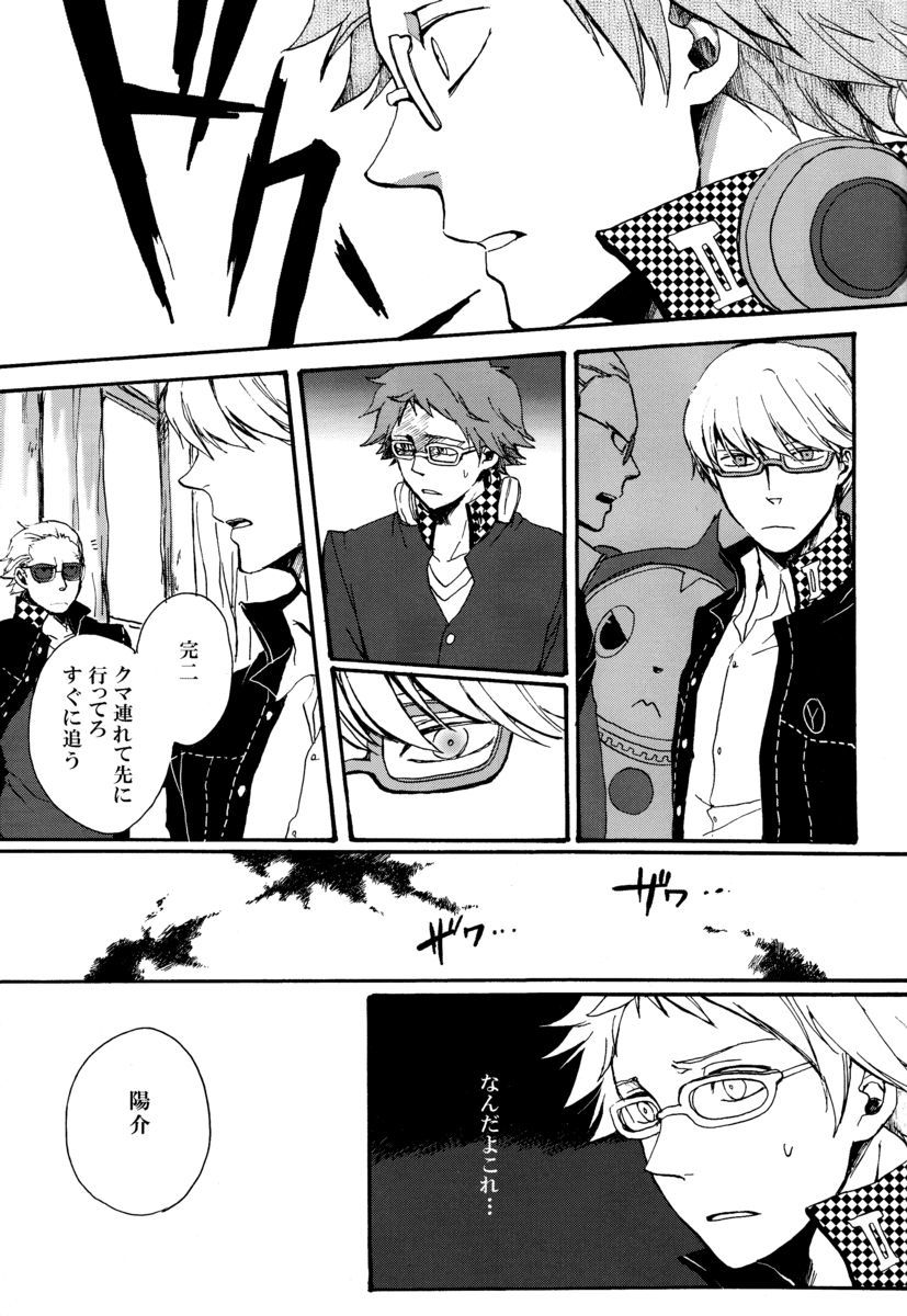 私を覚えてますか