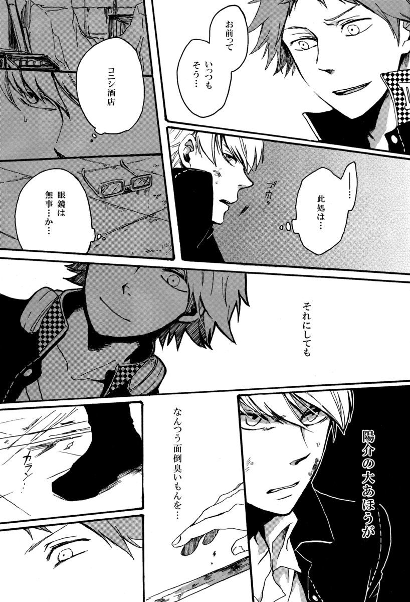私を覚えてますか
