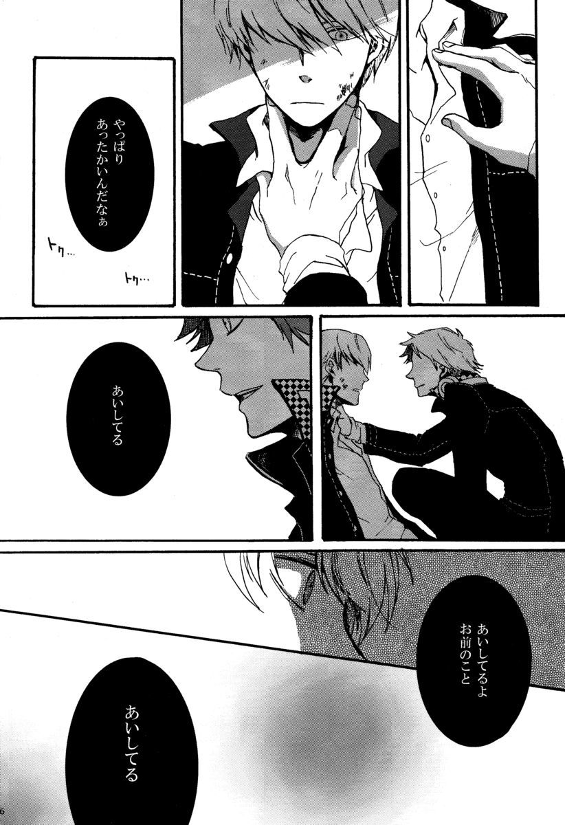私を覚えてますか