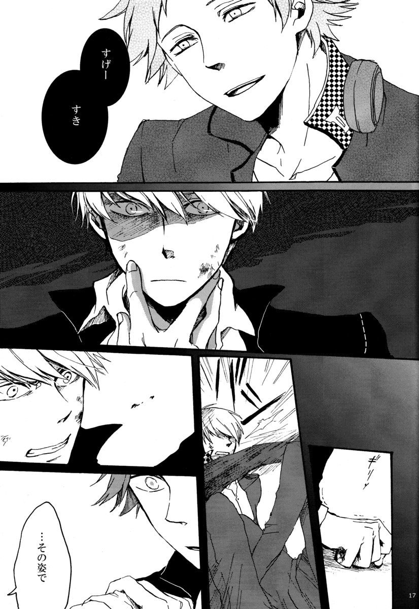 私を覚えてますか