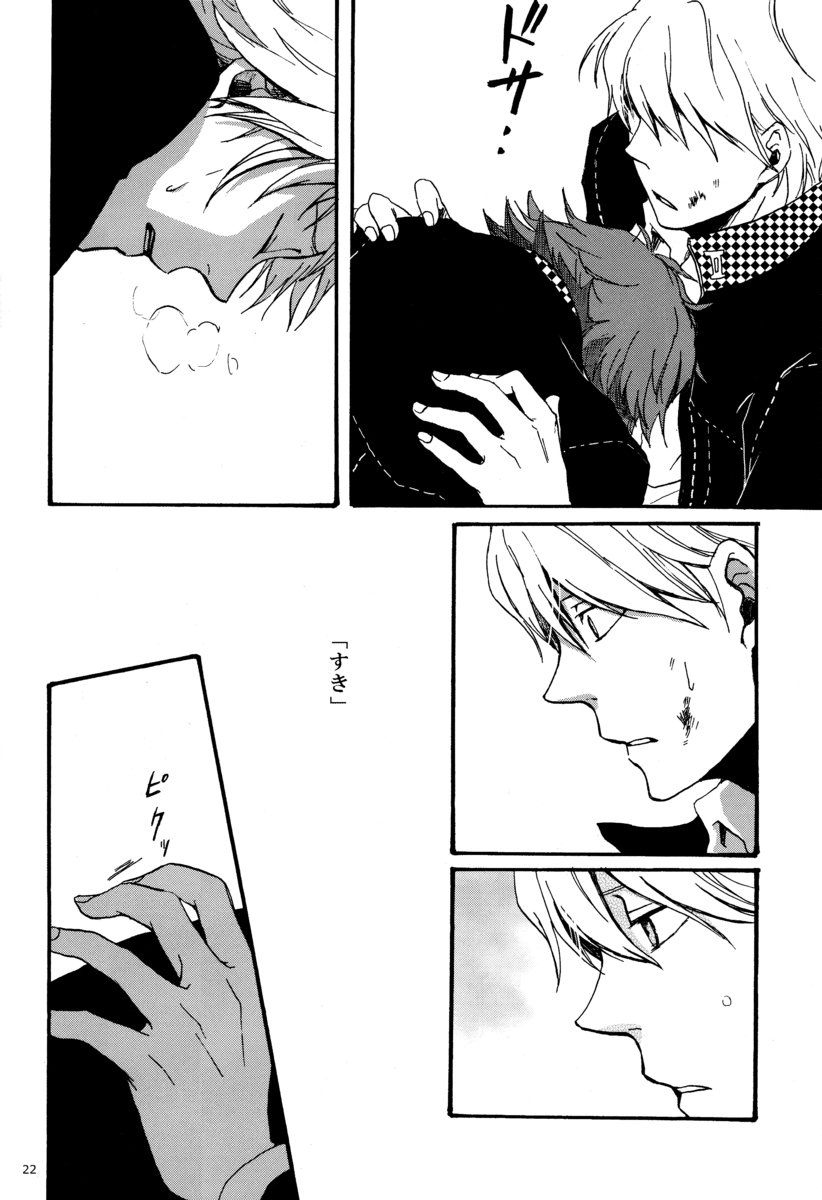 私を覚えてますか