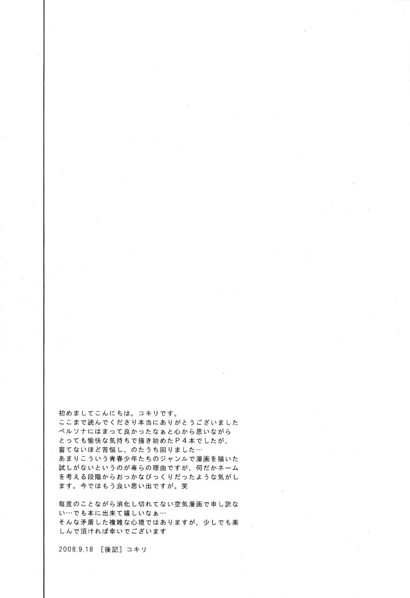 私を覚えてますか