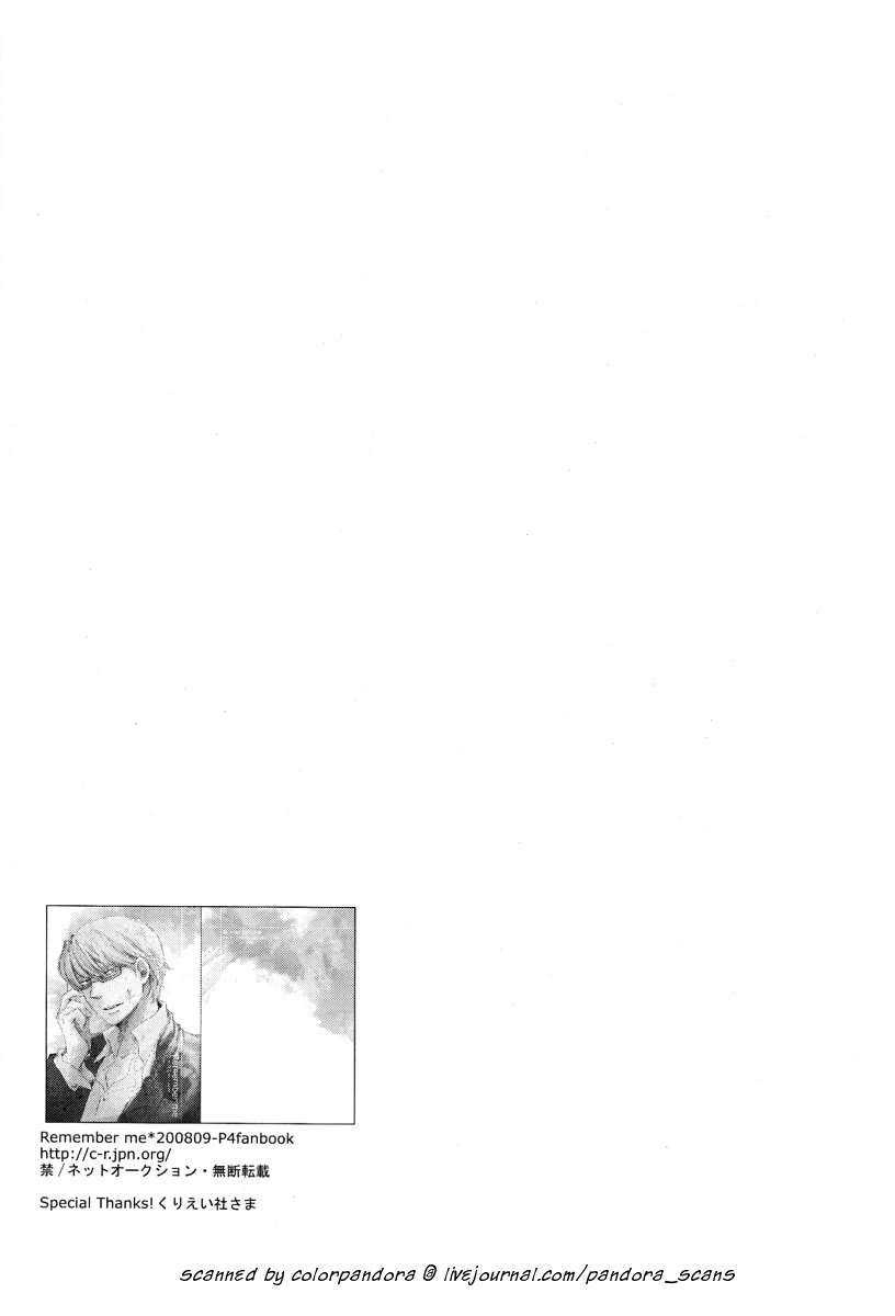 私を覚えてますか