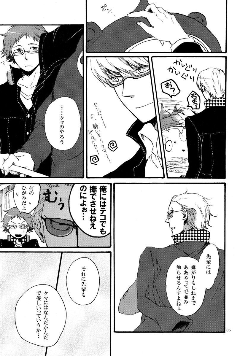 私を覚えてますか