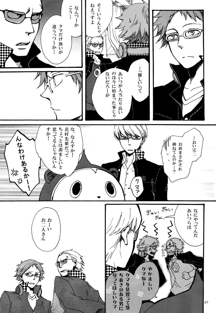 私を覚えてますか