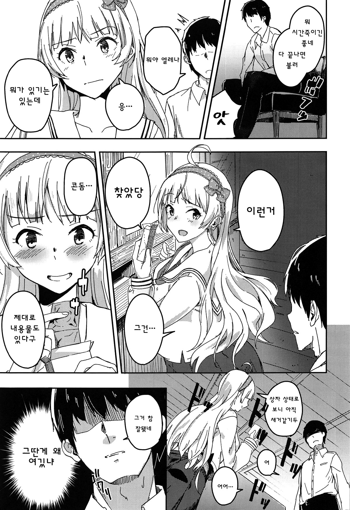 せっかくだからしちゃおうよ！