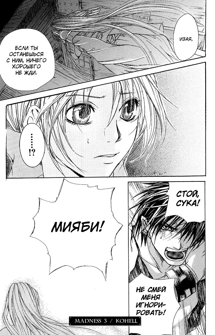 マッドネスvol.1