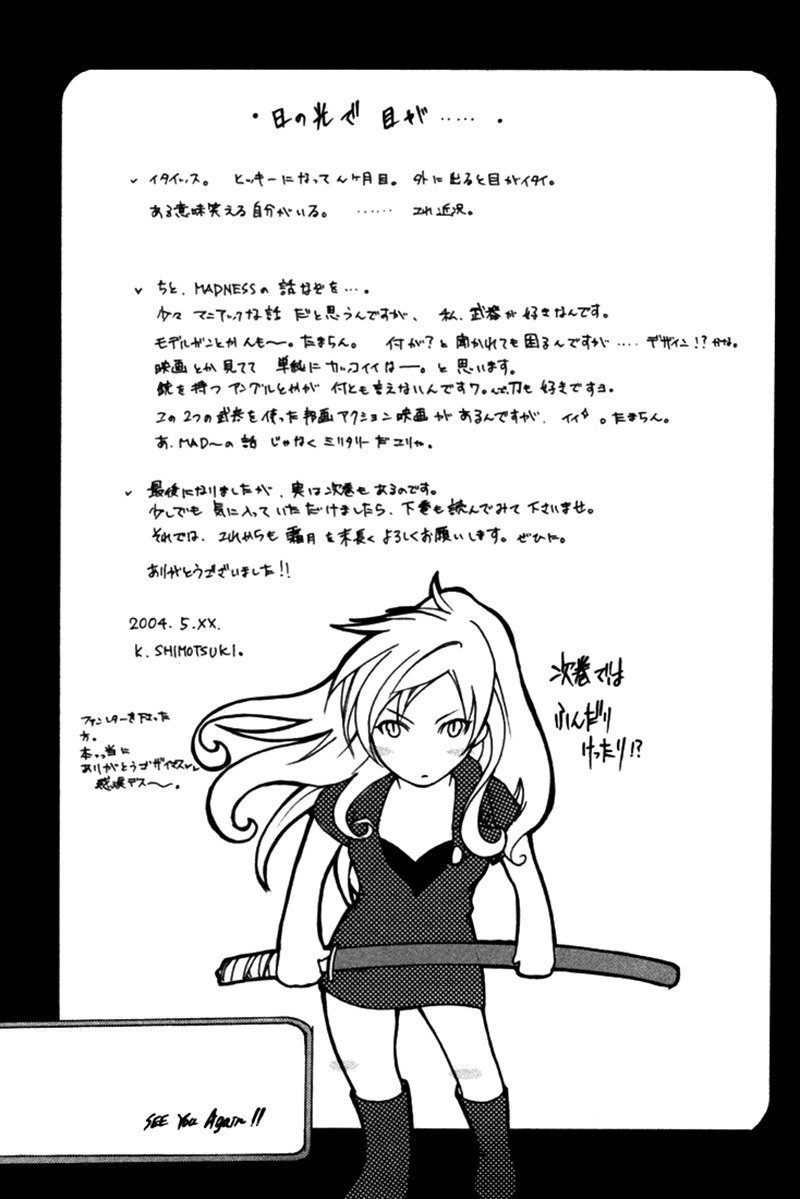 マッドネスvol.1