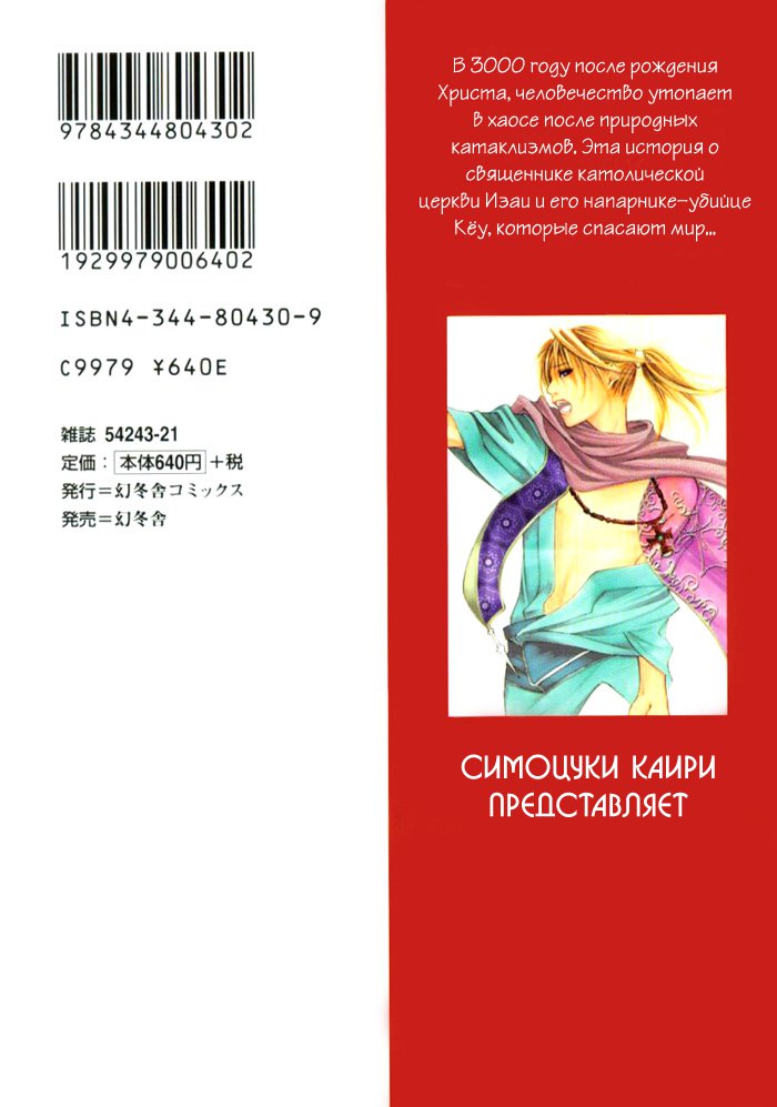 マッドネスvol.1