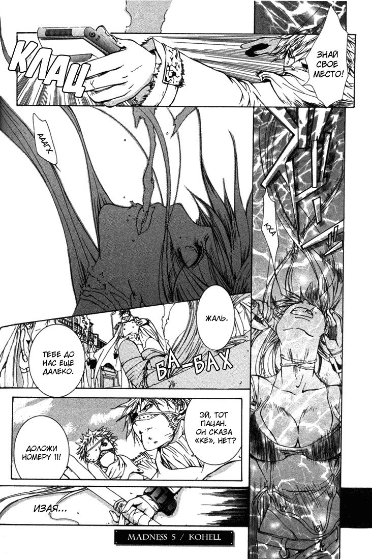 マッドネスvol.1