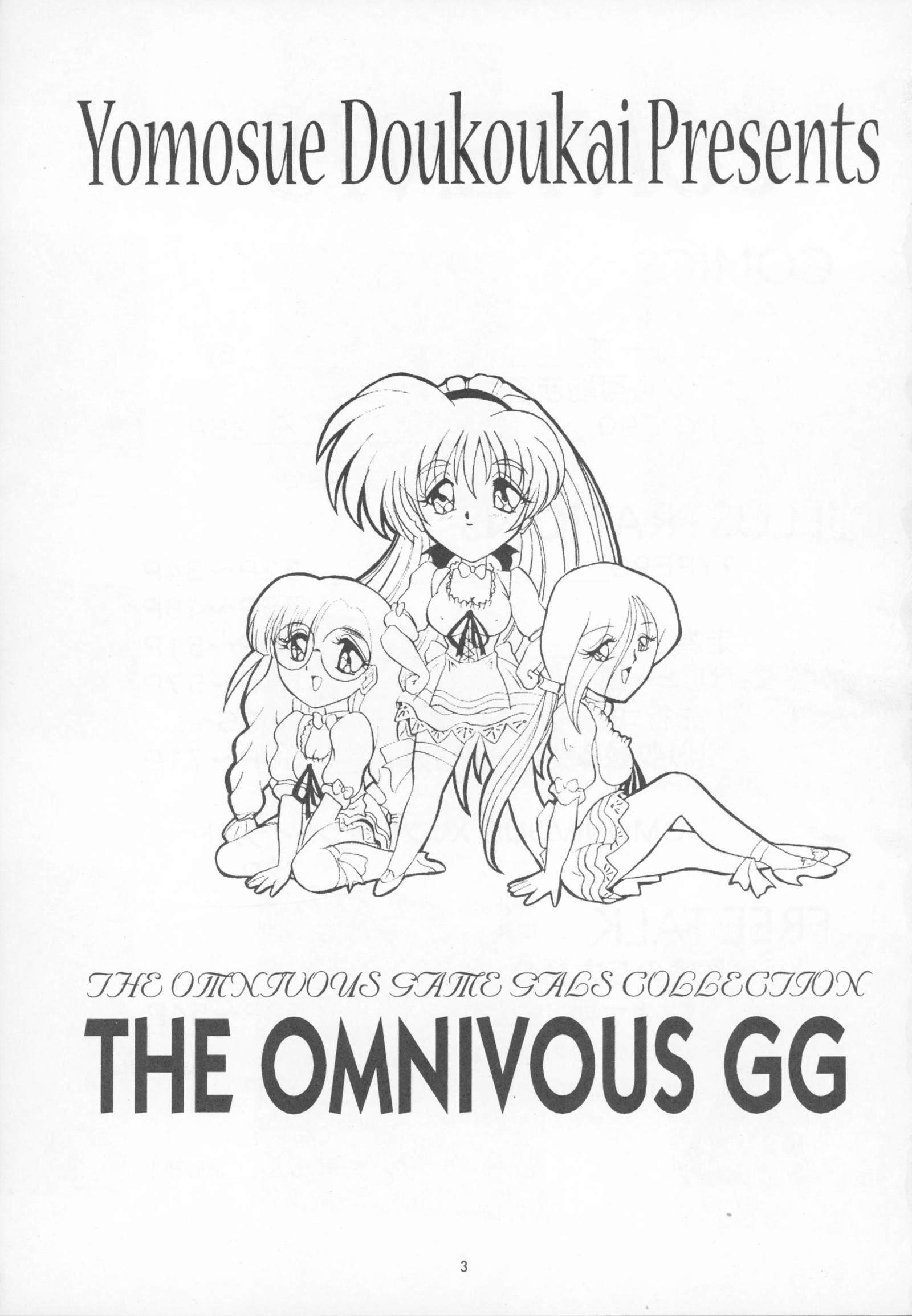 遍在するGG