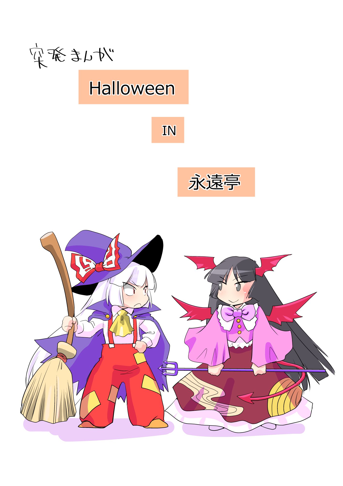 東方されたCG集７