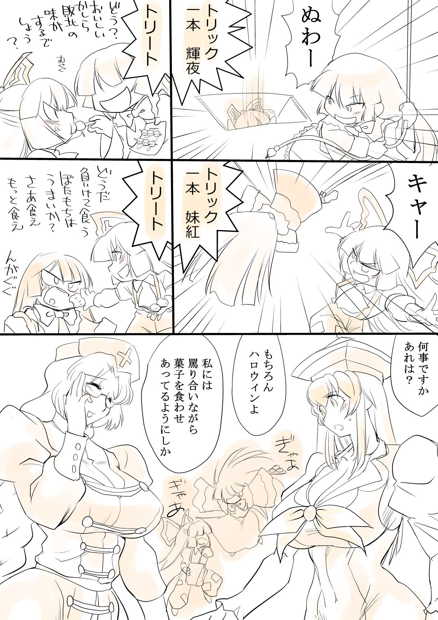 東方されたCG集７