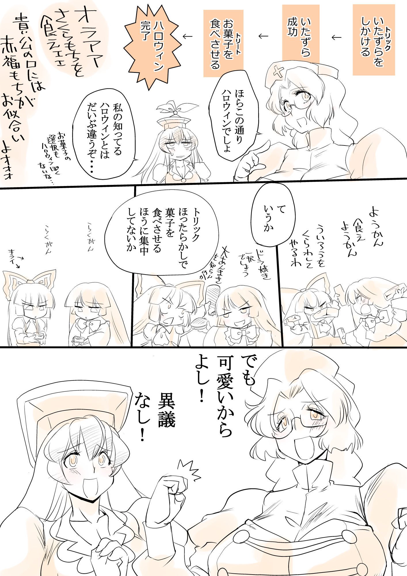 東方されたCG集７
