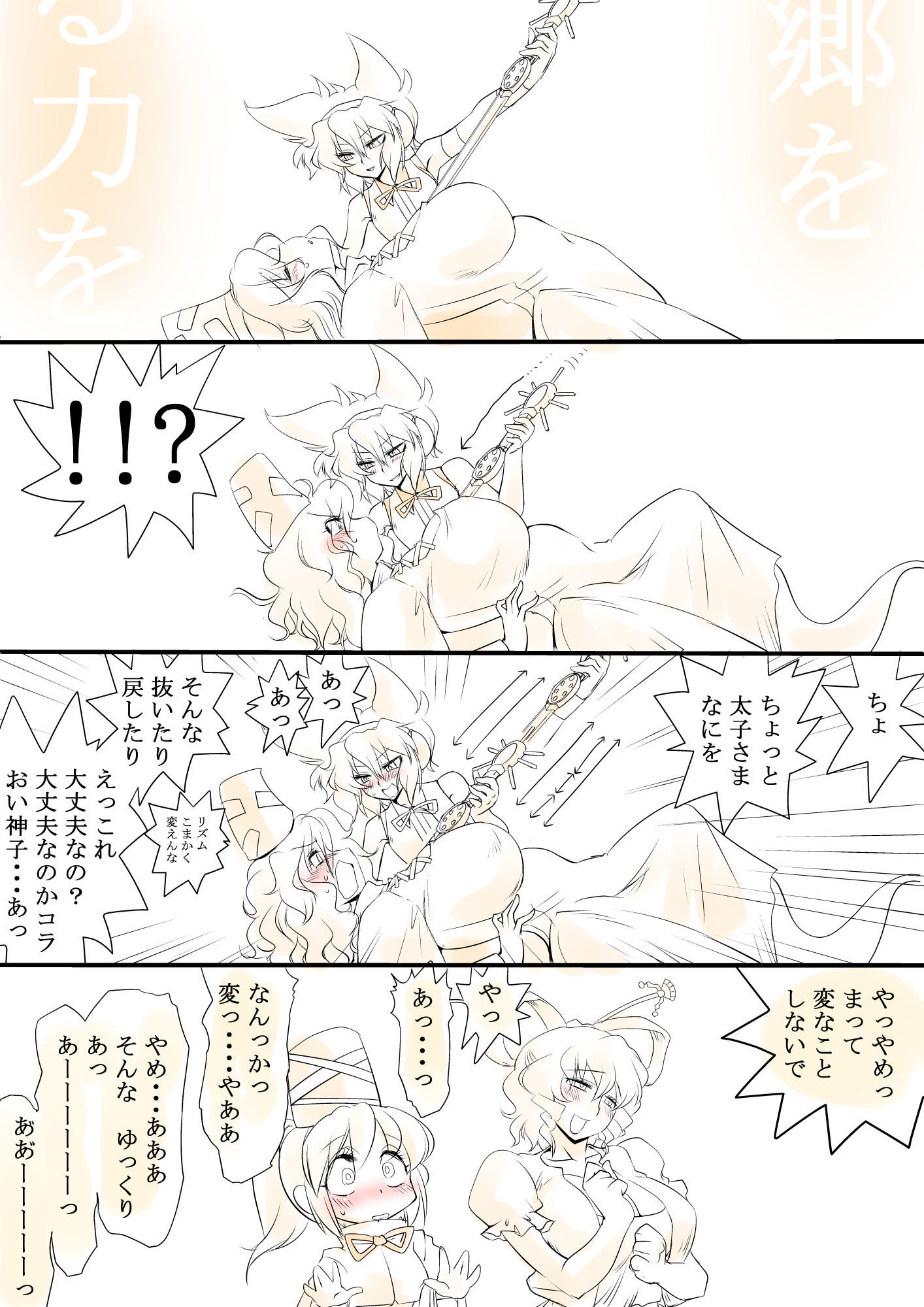 東方されたCG集７