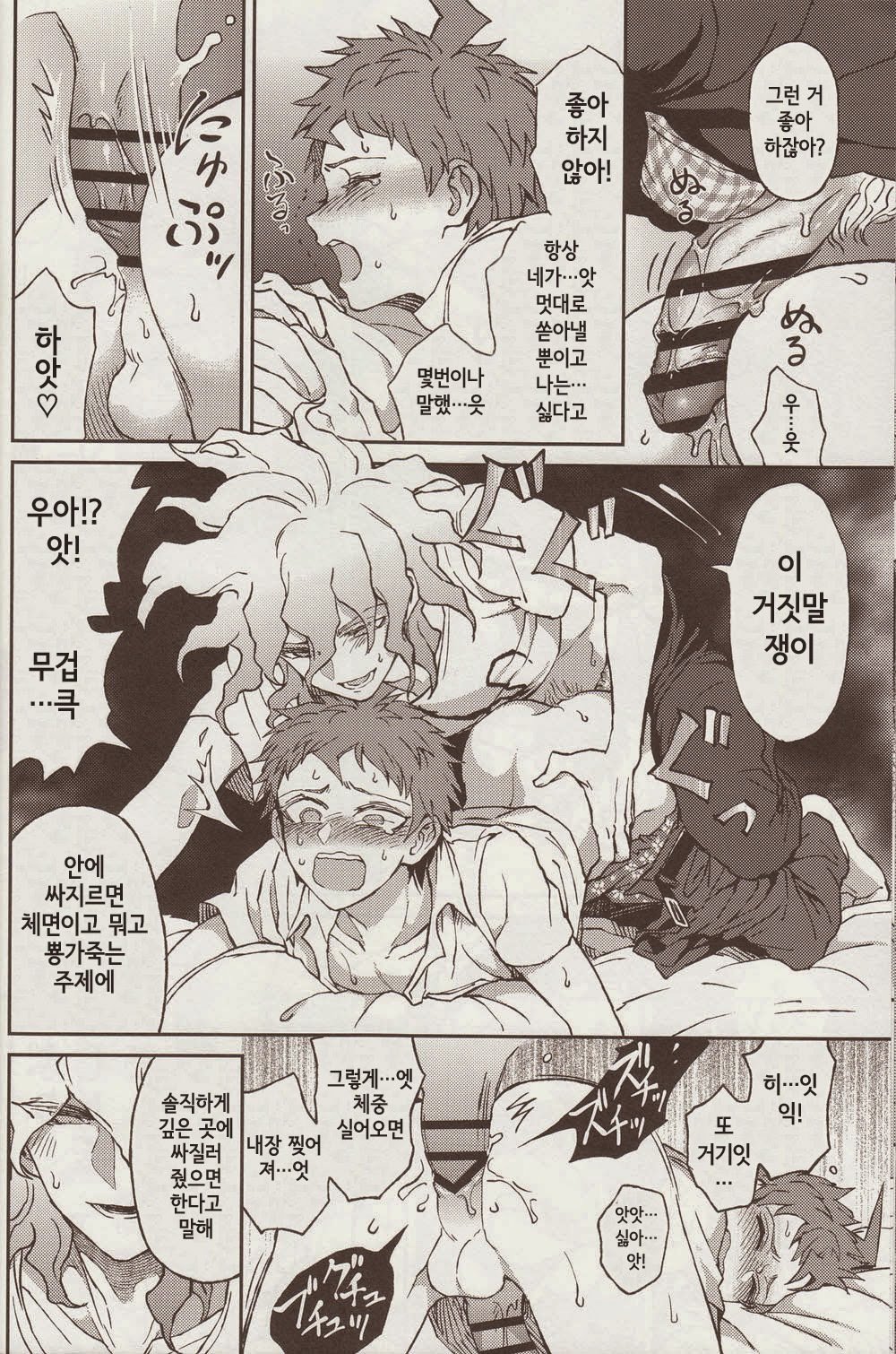 ぬのむこうの魔術師