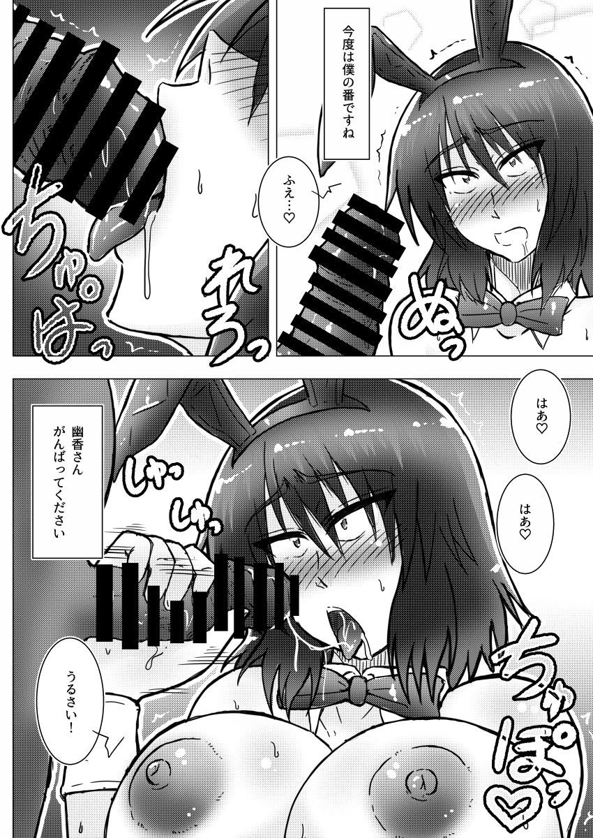 風見優香ナンパシテ仄日バニーガール