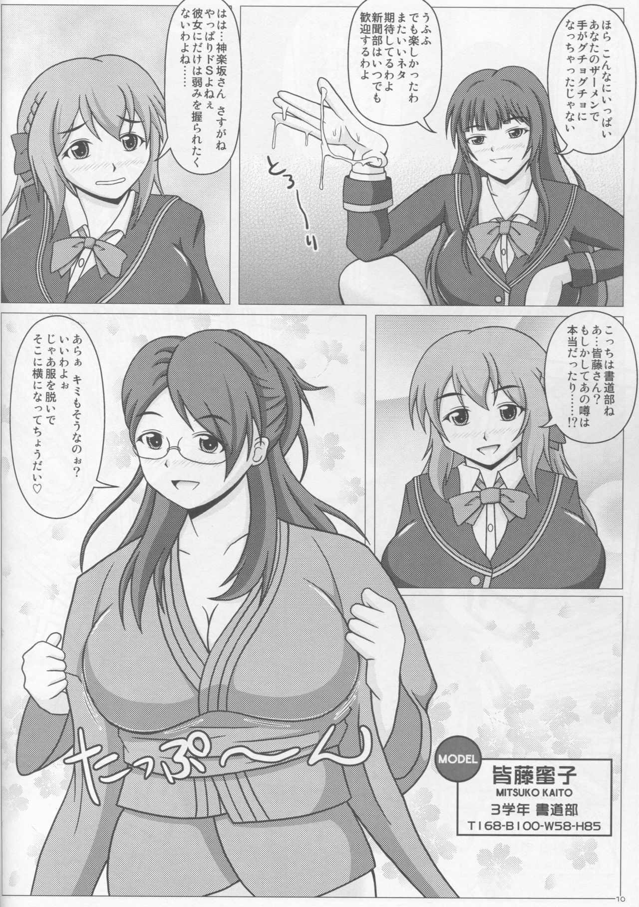 エレナのシャッターチャンス!!