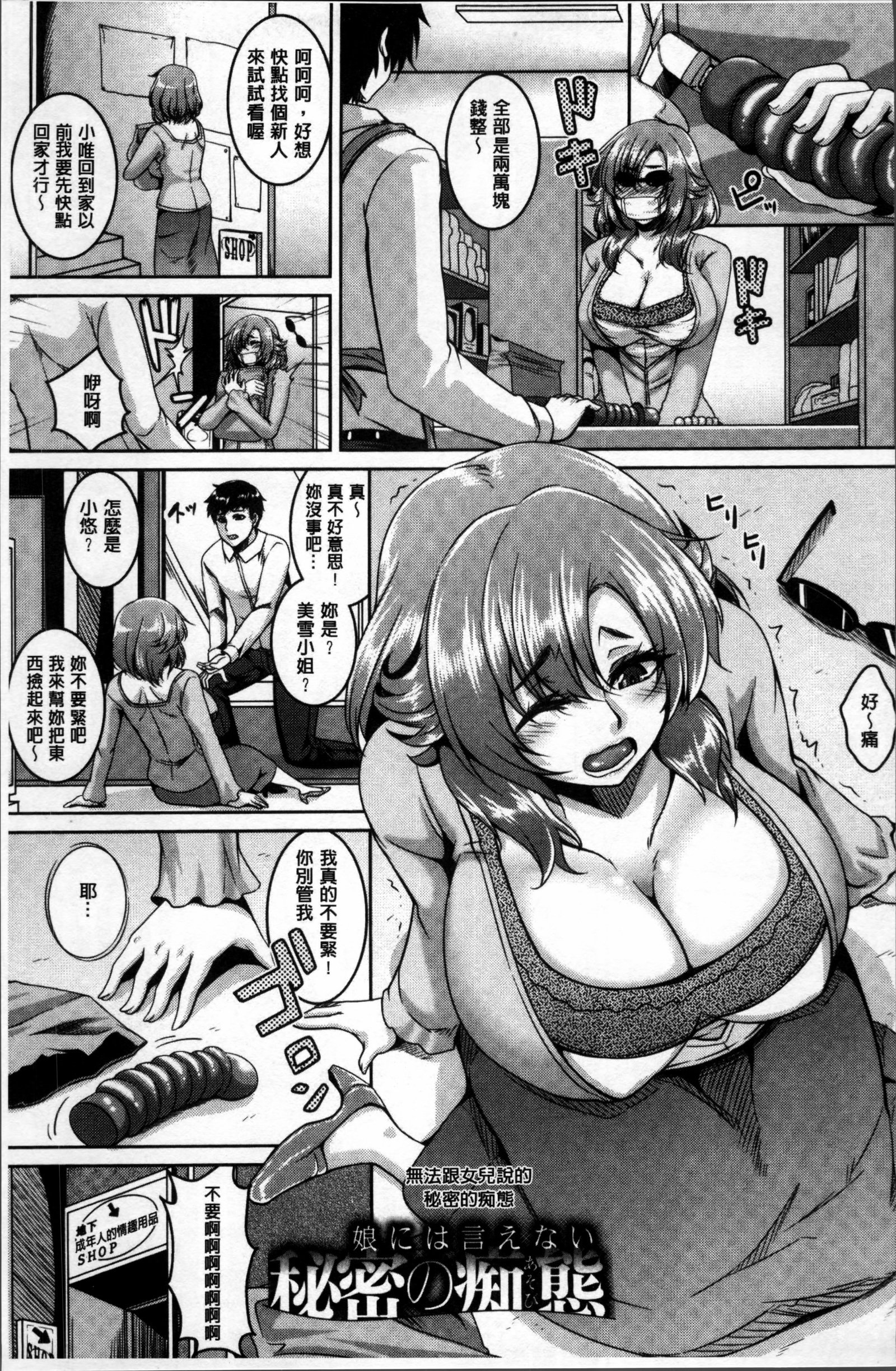 メスイキ〜ハメトリップ〜