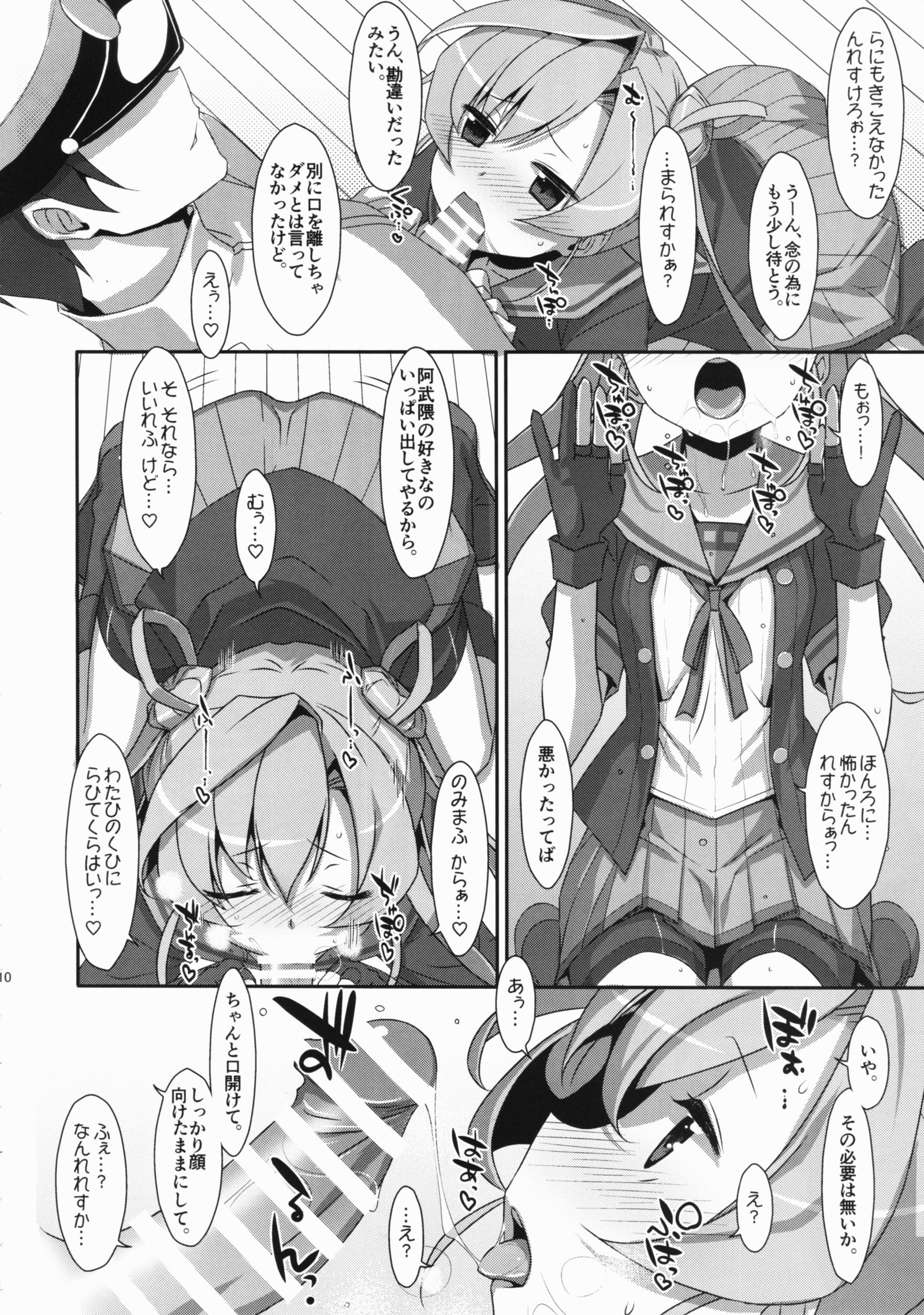 あなたの心。