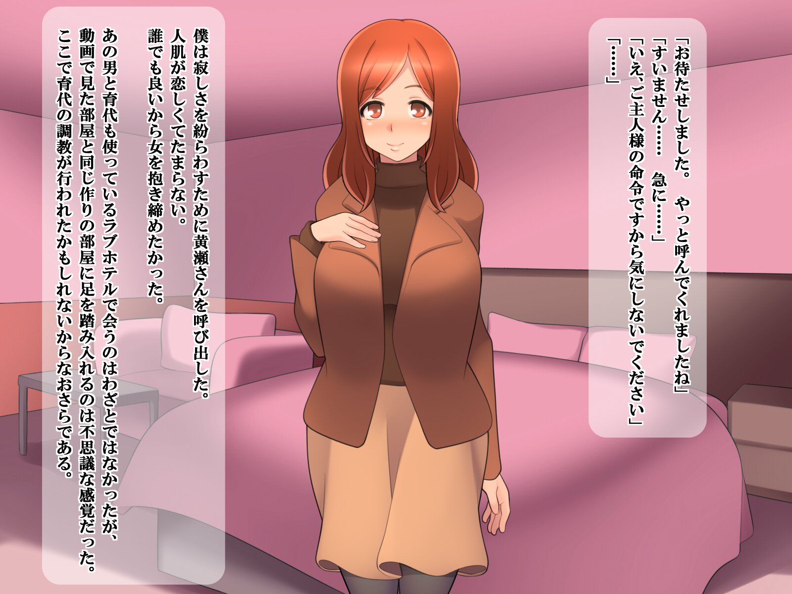 これが私の御主人様とこれが私の御主人