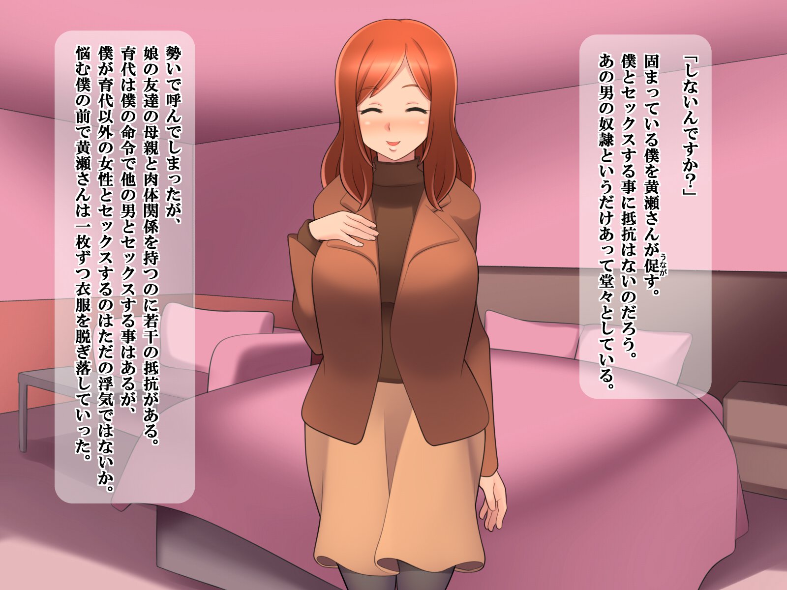 これが私の御主人様とこれが私の御主人