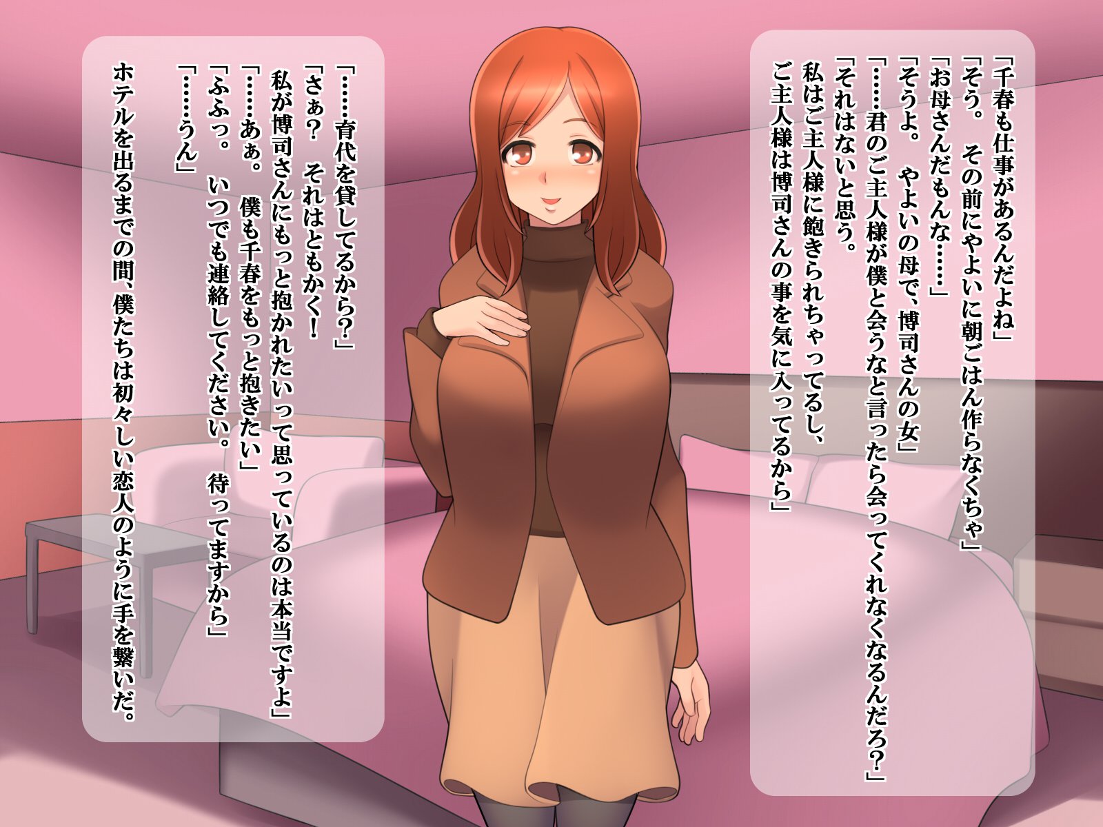 これが私の御主人様とこれが私の御主人