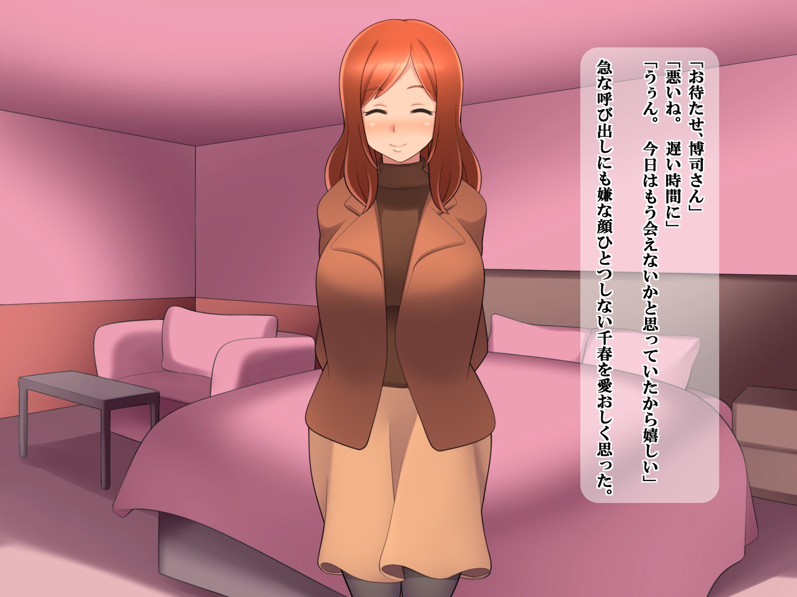 これが私の御主人様とこれが私の御主人