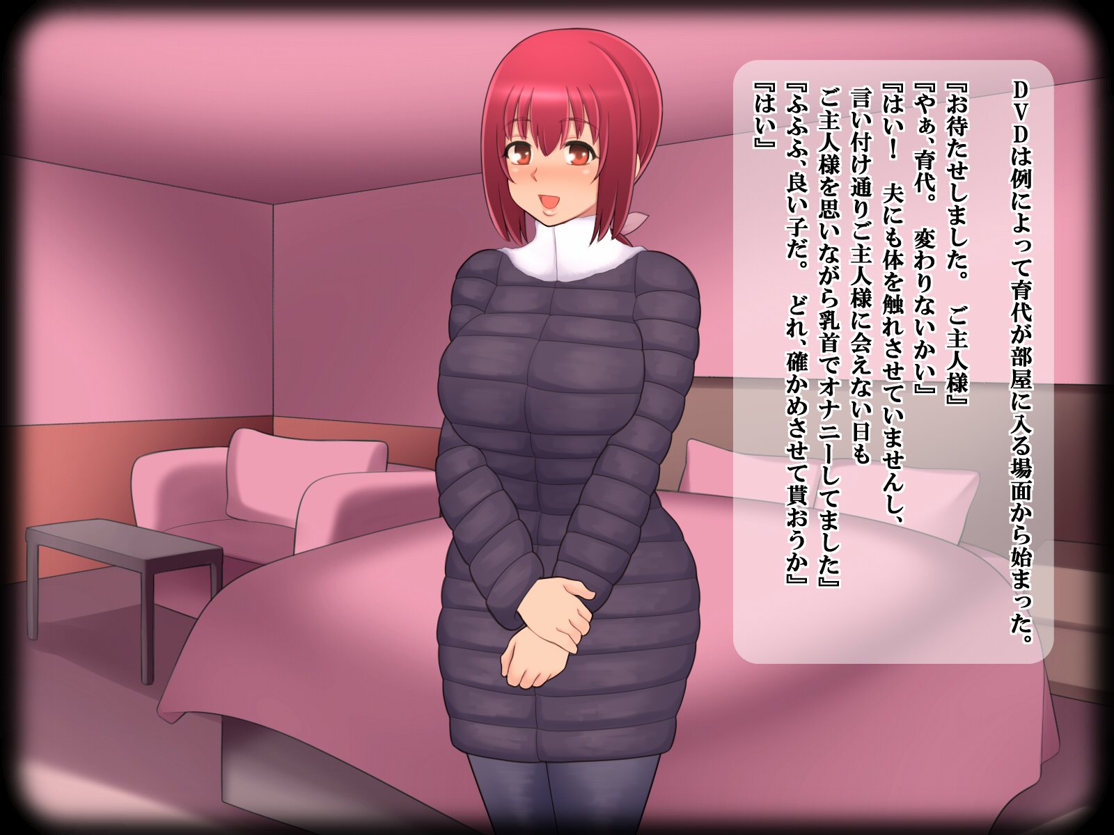 これが私の御主人様とこれが私の御主人
