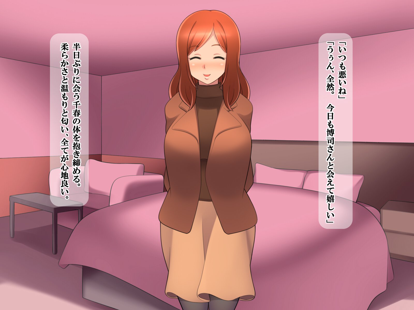 これが私の御主人様とこれが私の御主人