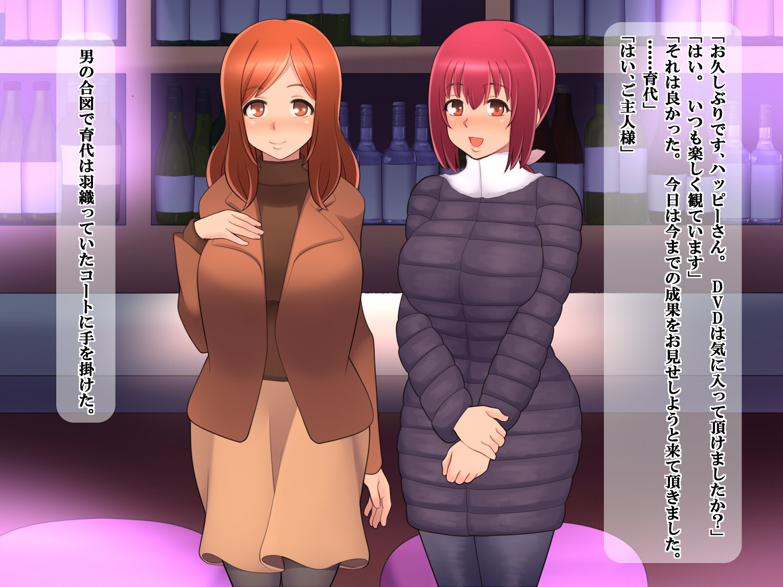 これが私の御主人様とこれが私の御主人