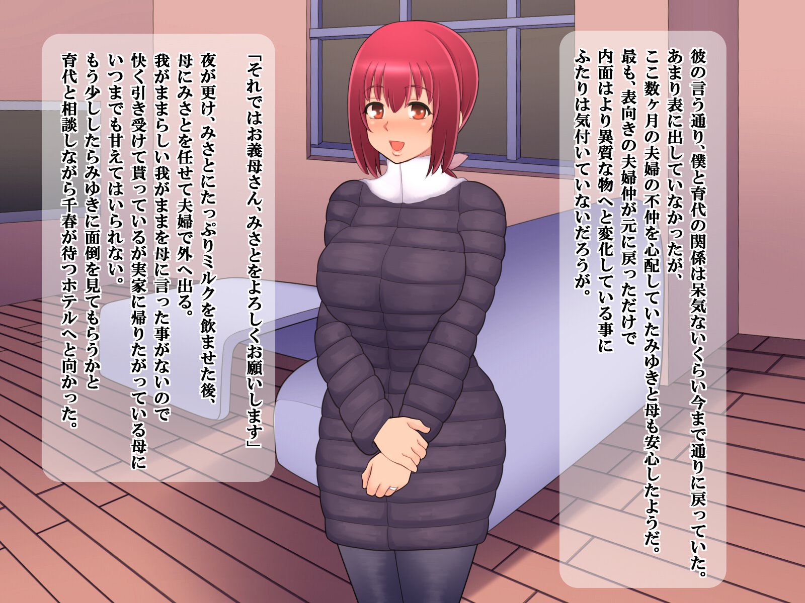 これが私の御主人様とこれが私の御主人
