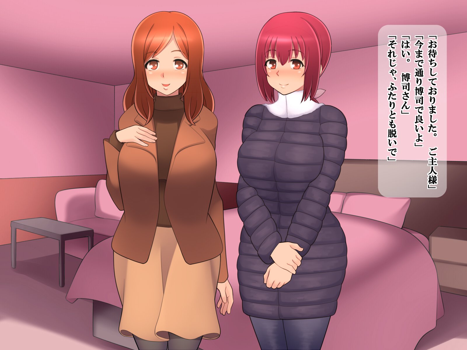 これが私の御主人様とこれが私の御主人