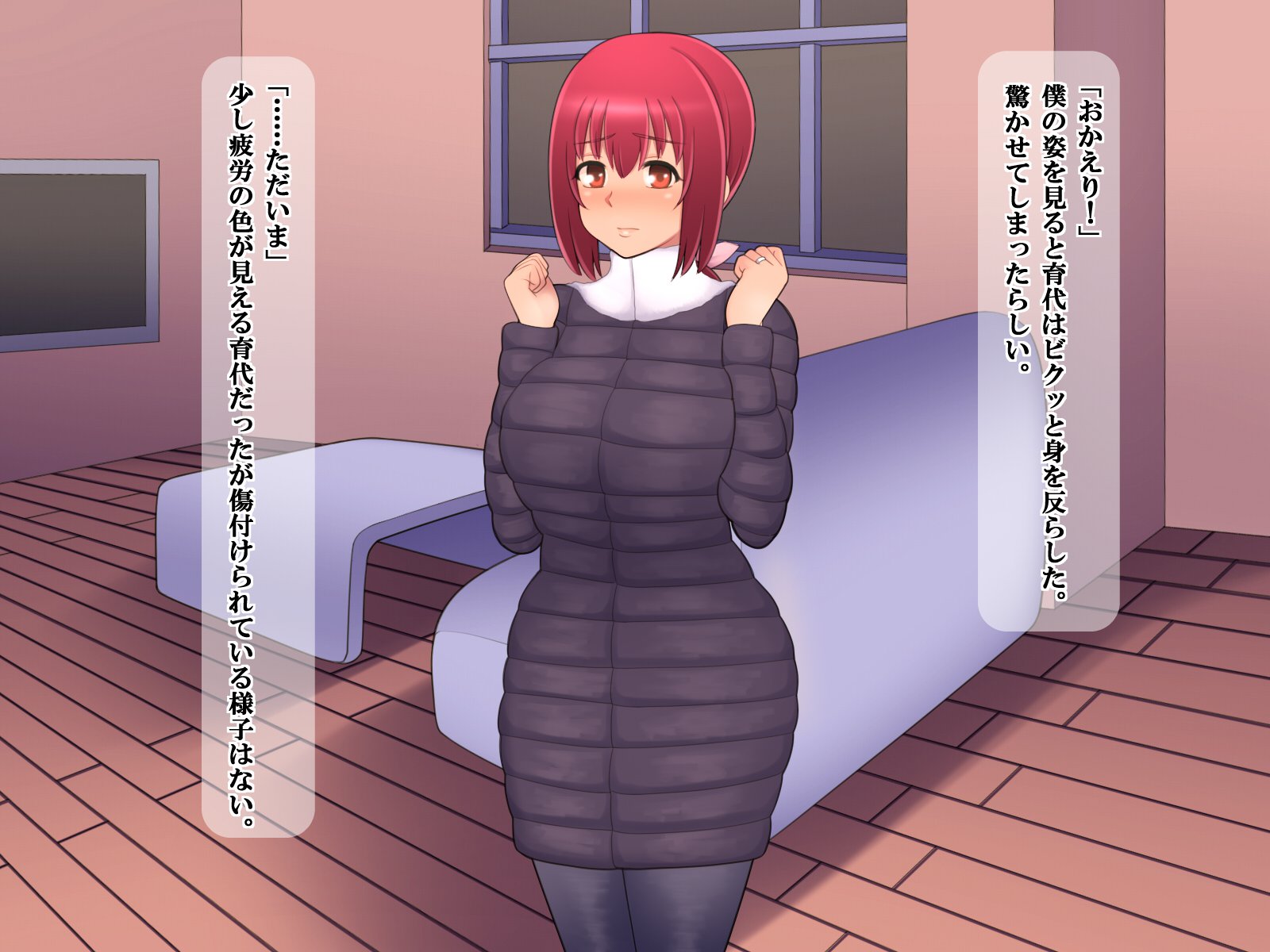 これが私の御主人様とこれが私の御主人