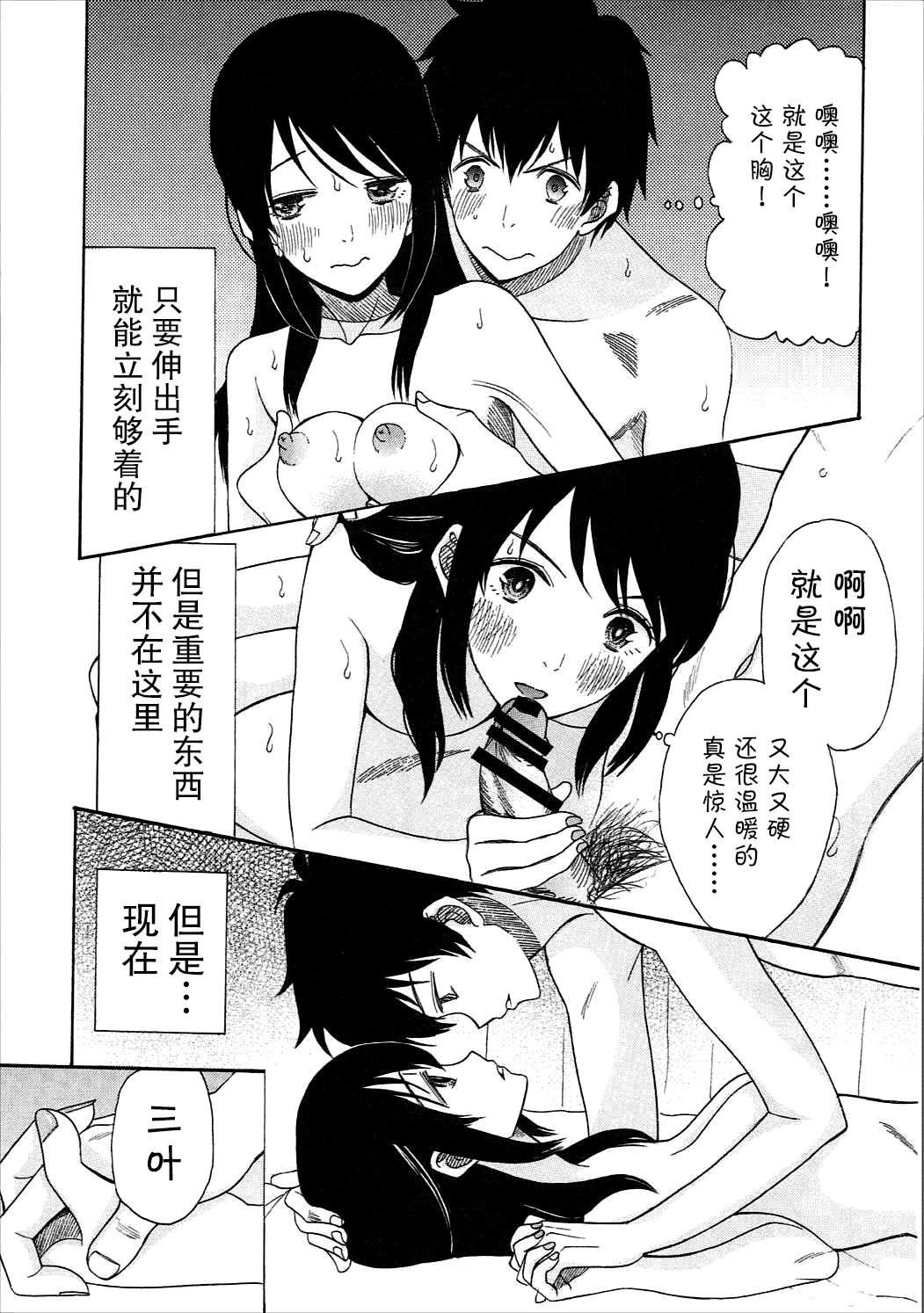 ふたりのひびお。