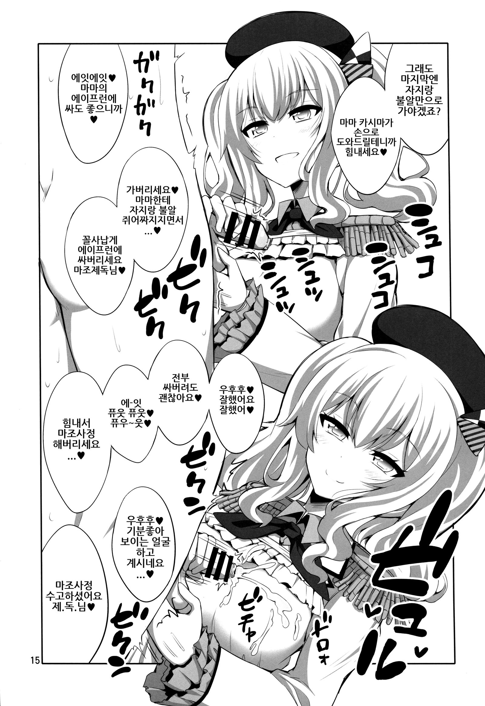 帝徳さんふたなり鹿島におかされてますます