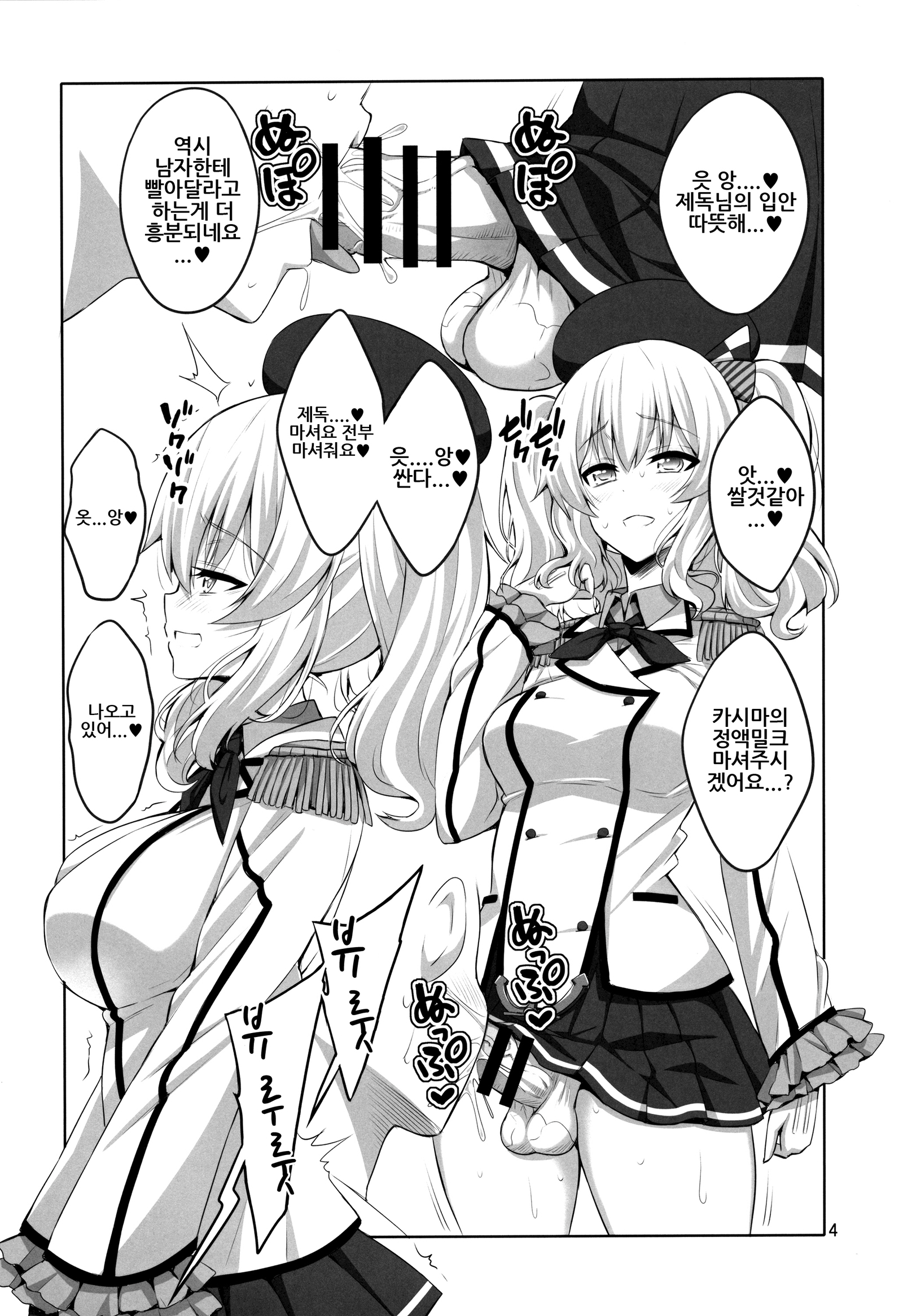 帝徳さんふたなり鹿島におかされてますます