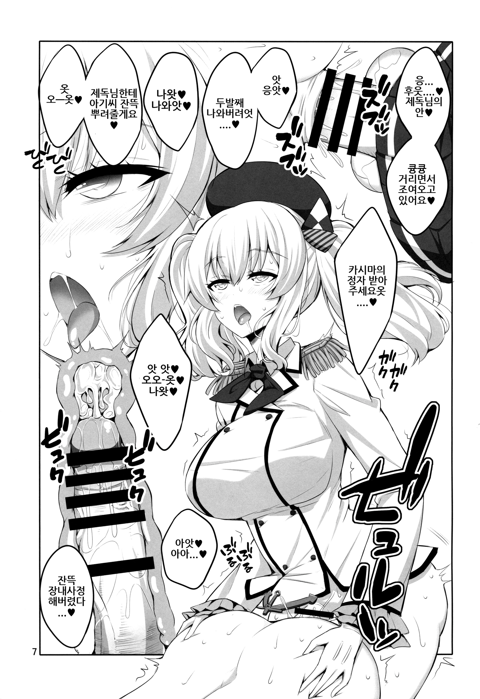 帝徳さんふたなり鹿島におかされてますます