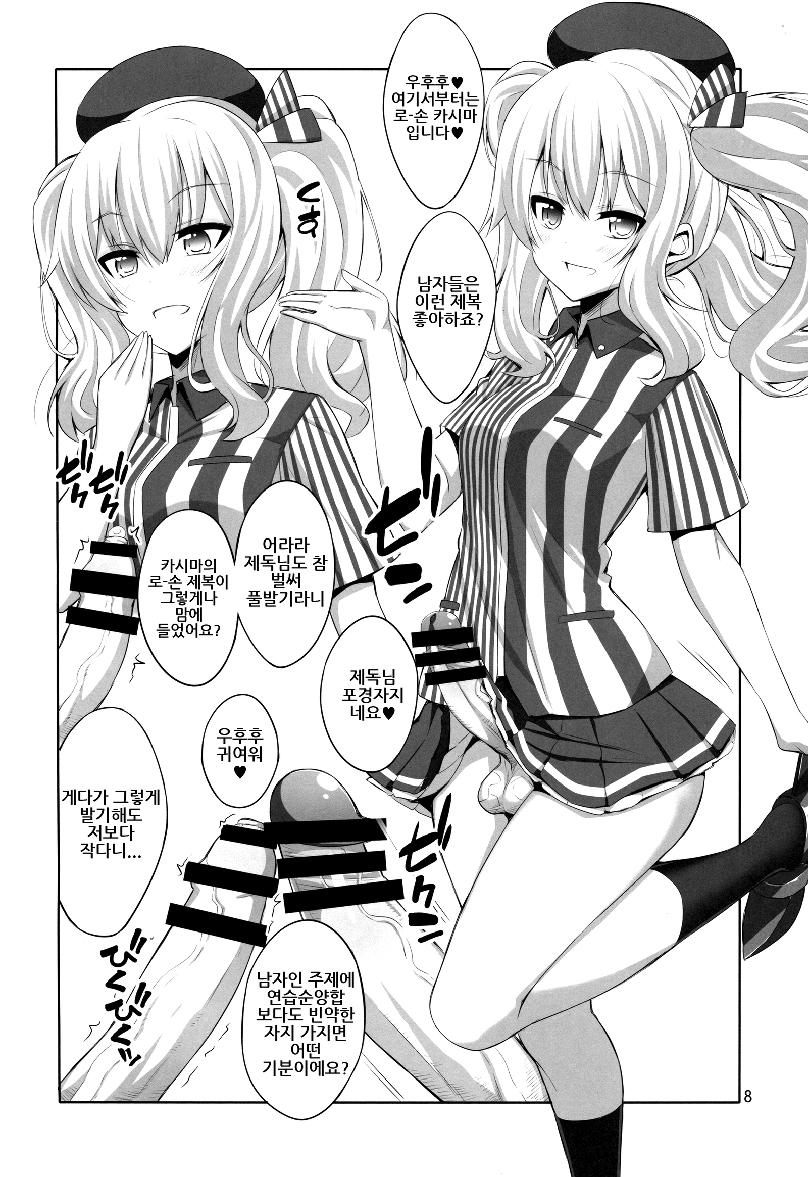 帝徳さんふたなり鹿島におかされてますます