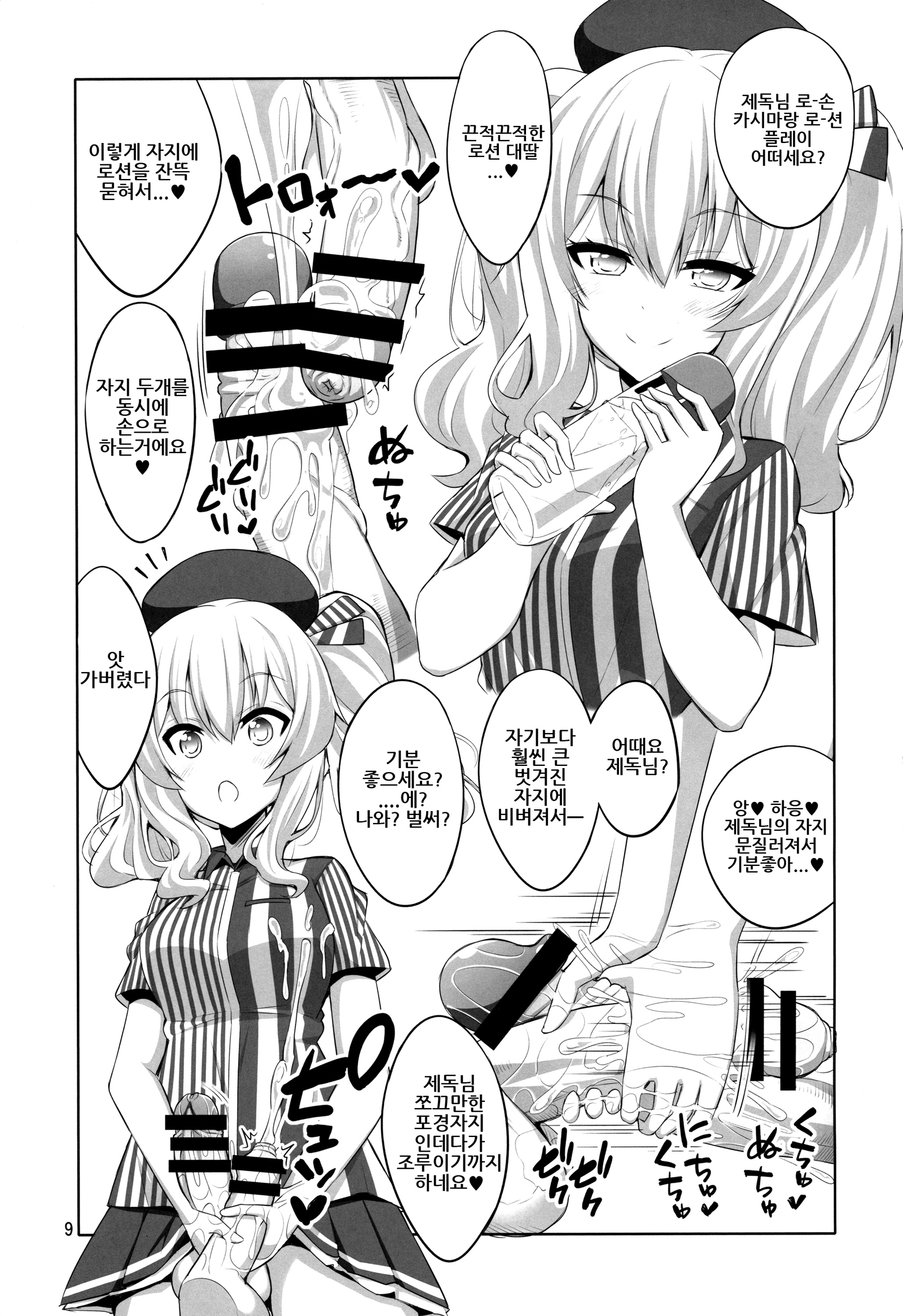 帝徳さんふたなり鹿島におかされてますます