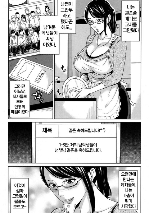 人妻女教師のDT卒業式後編 人妻女教師のDT卒業式後編