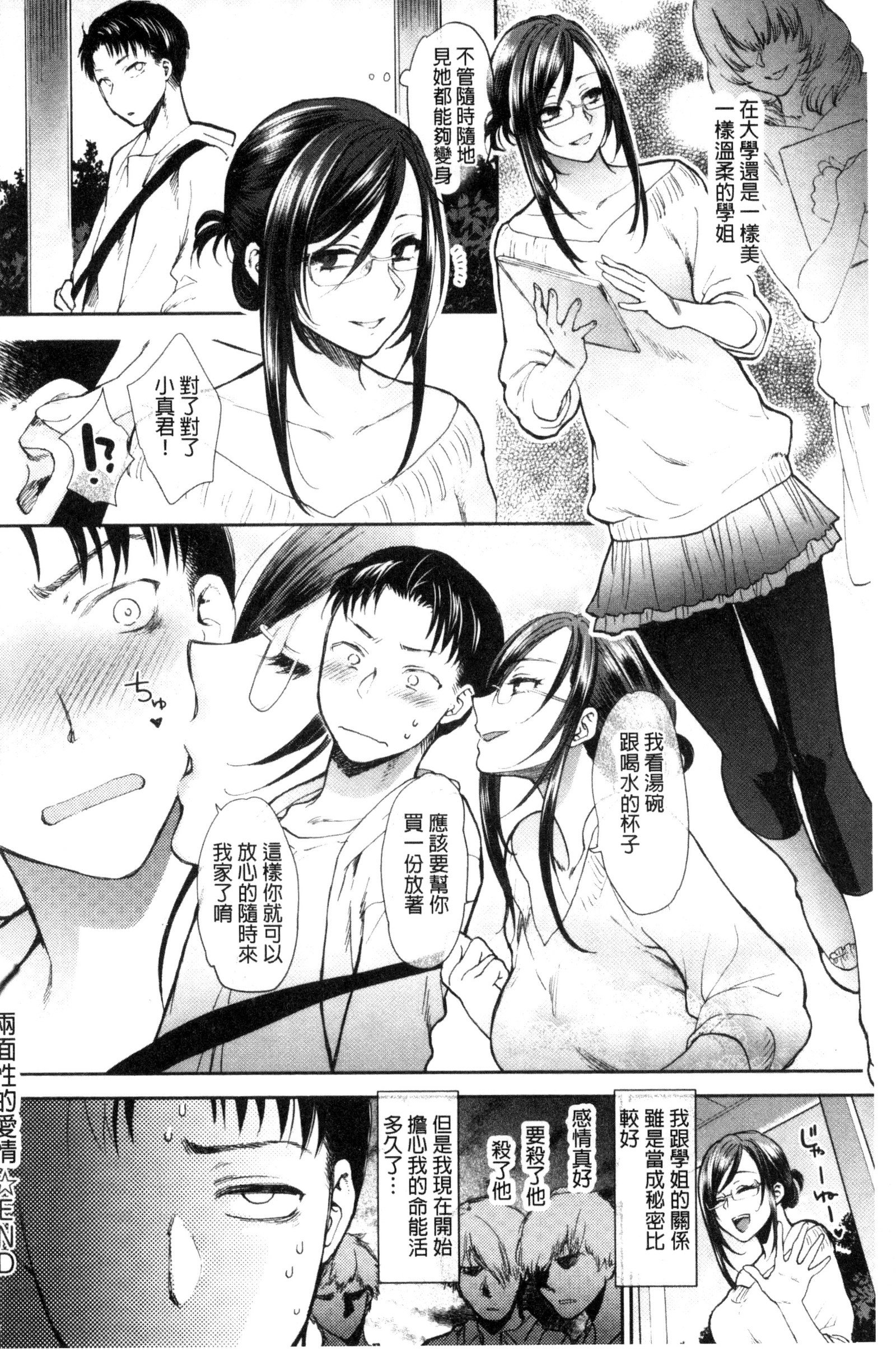 やわらかな大イオン|軟玉溫香的體溫