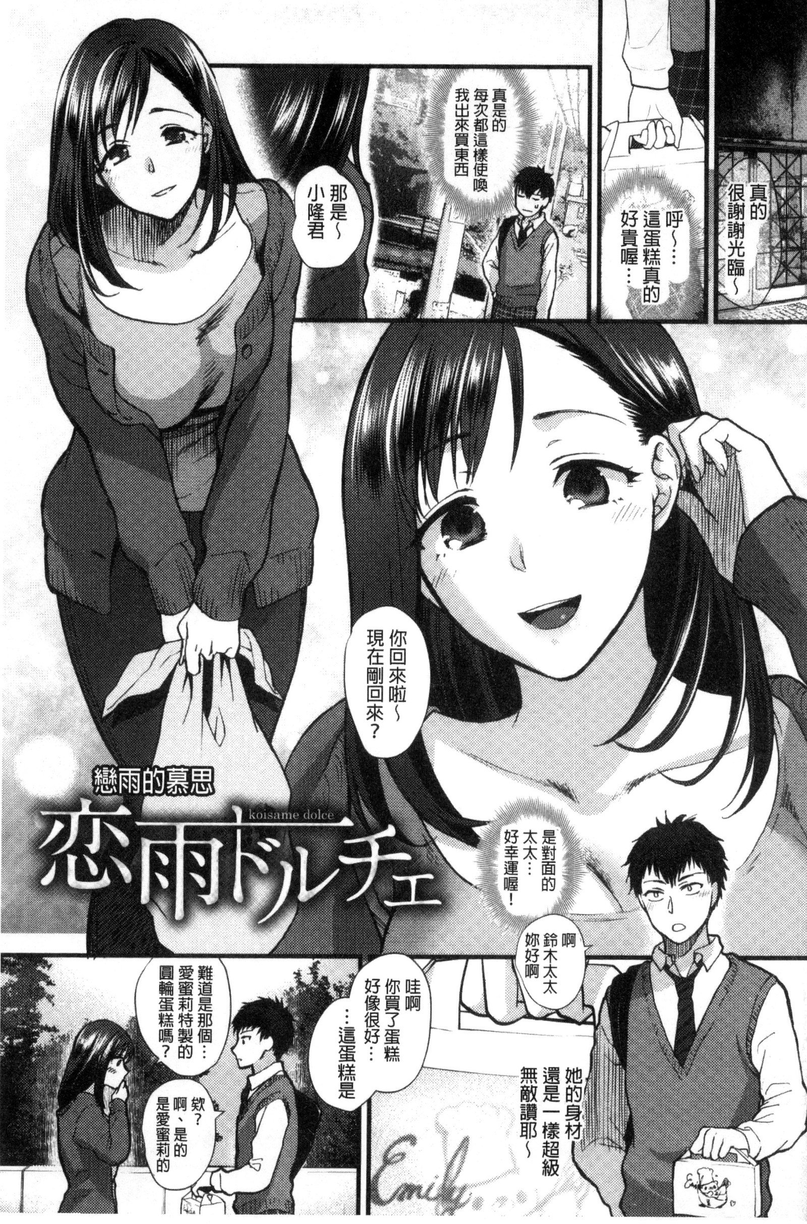 やわらかな大イオン|軟玉溫香的體溫